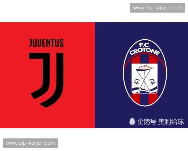 斑马军团的王者风范：尤文图斯对阵克罗托内，一场不容错过的意甲盛宴